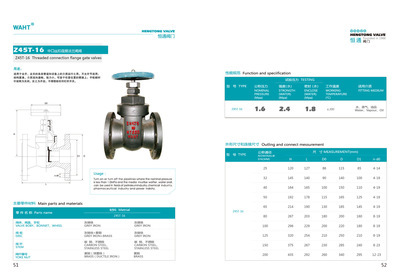 【Z45T-16中絲扣連接法蘭閘閥】價(jià)格,廠家,圖片,閥門,河北恒通閥門-