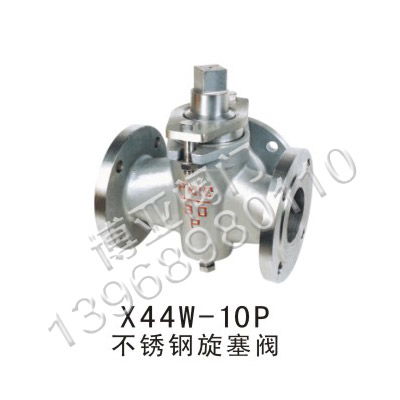 溫州博亞閥門(mén) 專(zhuān)業(yè)供應(yīng)X44W-10P不銹鋼與銅旋塞閥，品質(zhì)與信賴之選